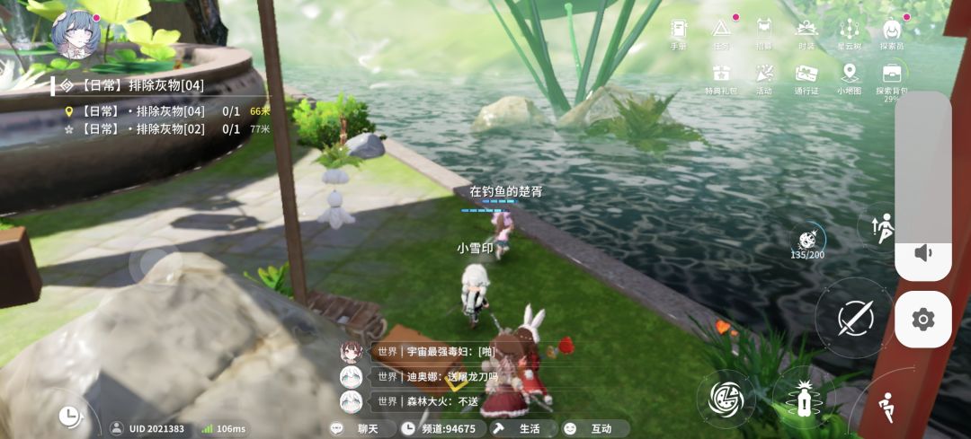 昨天打怪以后,发现行动条变成两个了 3