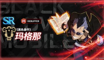 魔导士图鉴 | 《黑色暴牛》玛格那