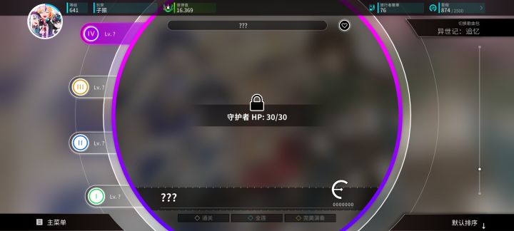 异世界截图