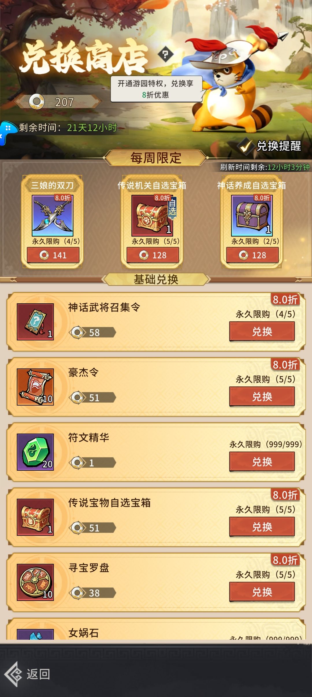 数字都玩不明白,还搞JB游戏 3