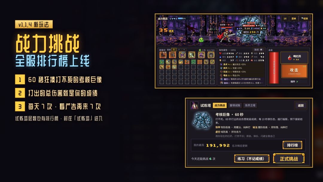《勇士!换装!冒险!》v1.1.4 更新 1