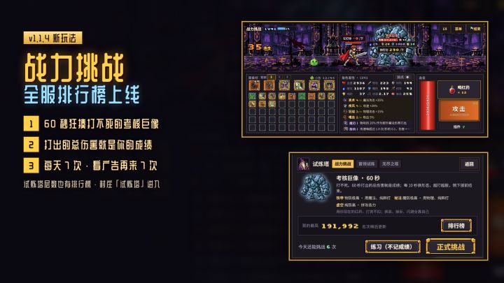 《勇士!换装!冒险!》v1.1.4 更新截图