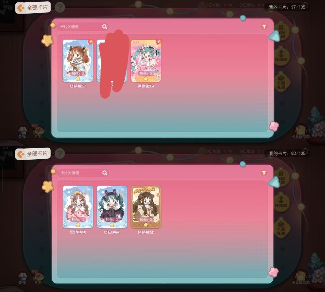 换卡dd 2