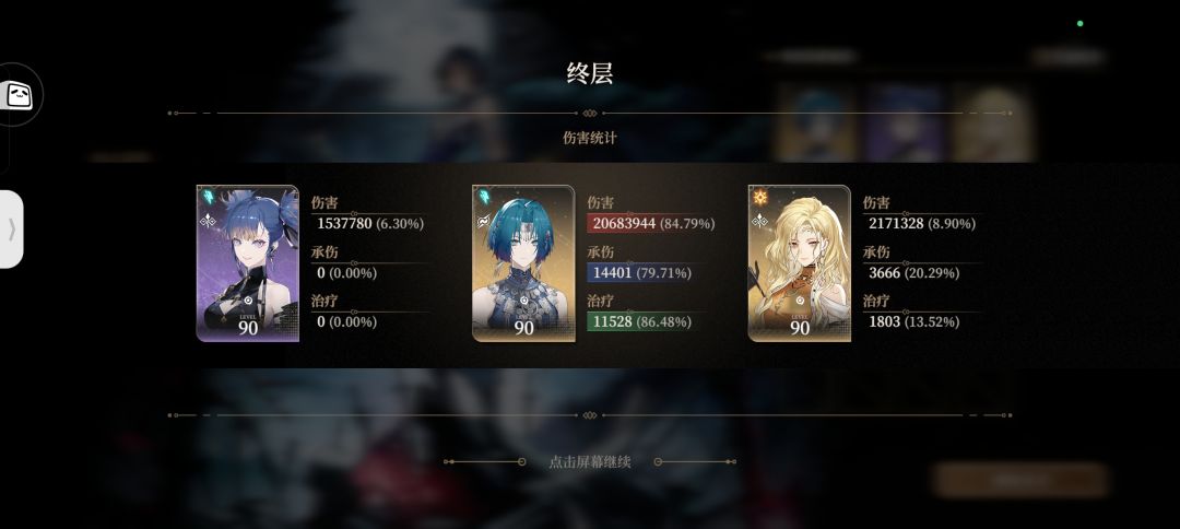 左边钟,右边无实,无实血量应该在1600w 1