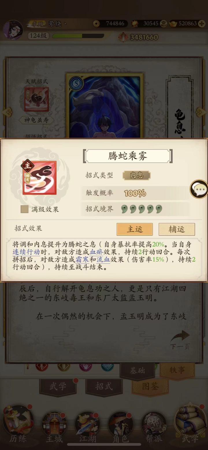 腾蛇乘雾截图