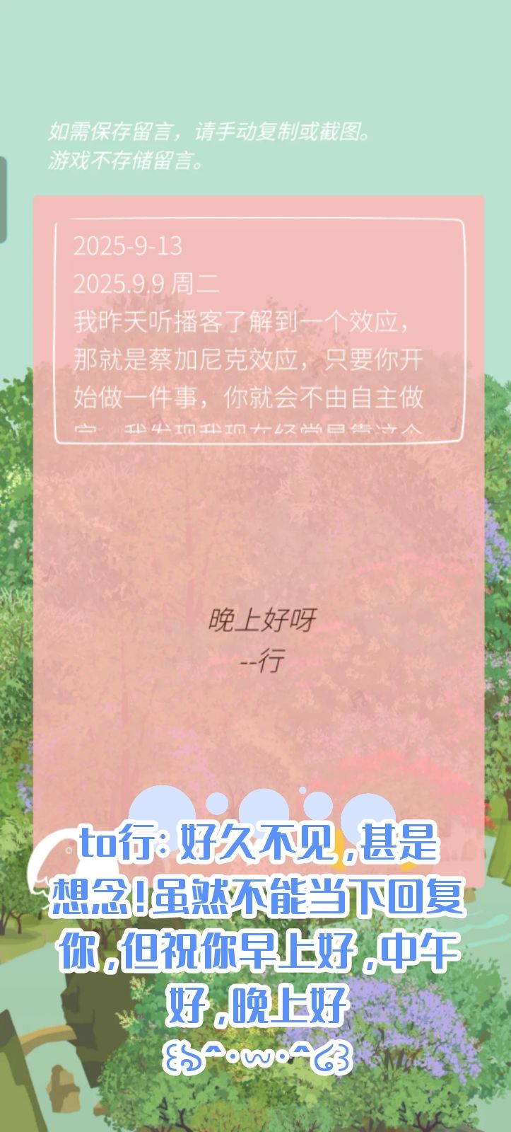 给最近遇到的山友的回复 3
