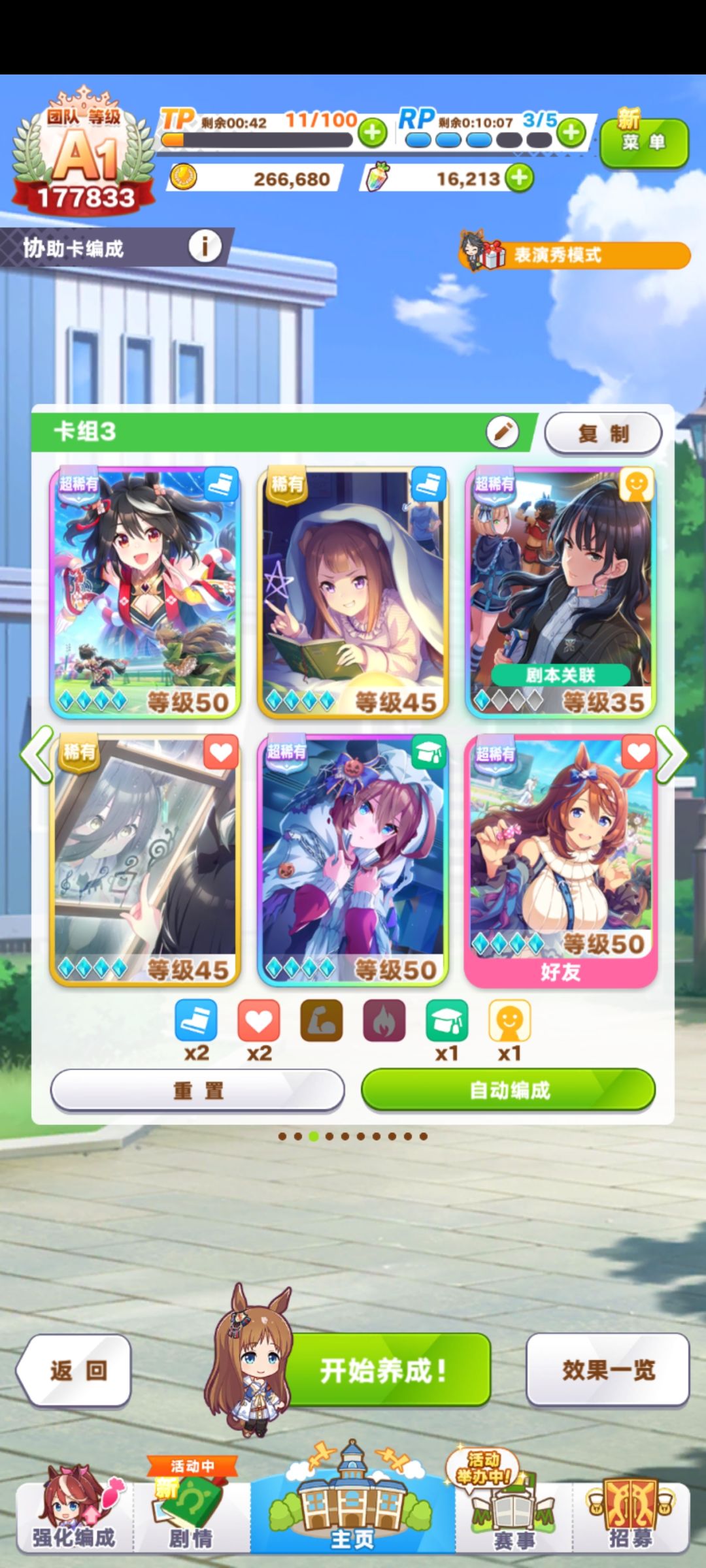 终于出S了 1