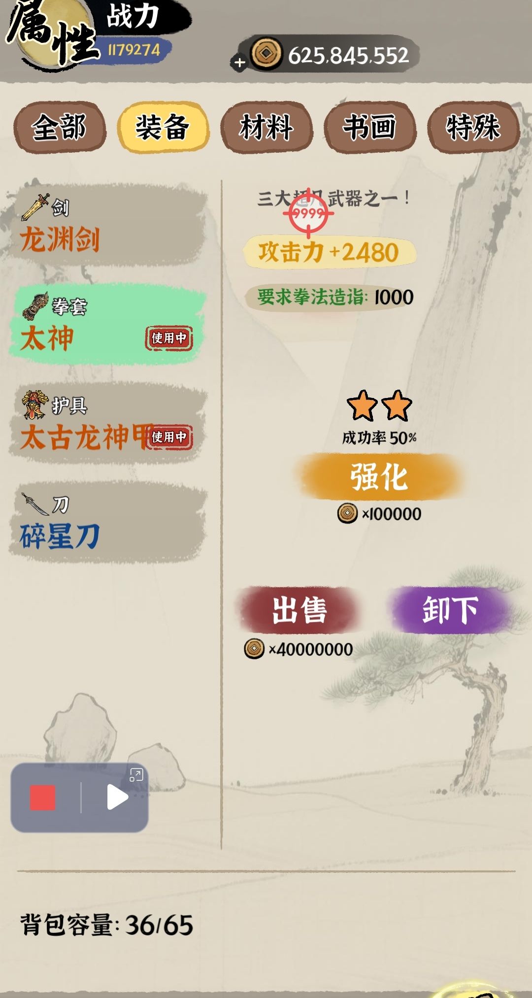 『点点就爽』小程序游戏,不建议玩 7