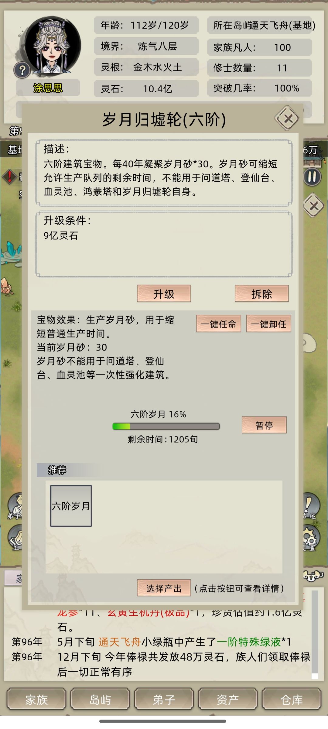 这两个建筑确定不是来捣乱的这和无敌有区别 2