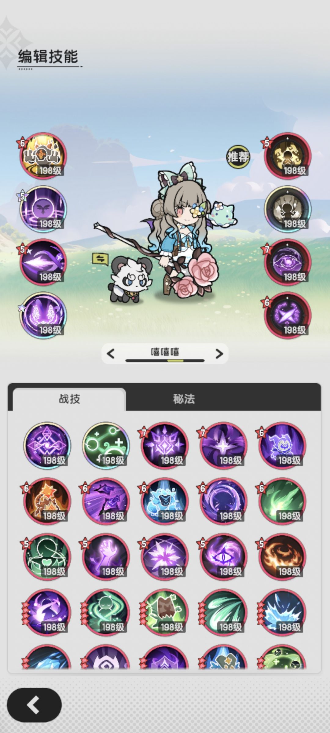 贤者 灰烬坟场 焦土平原 4