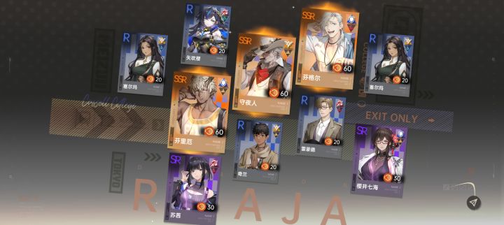 人品爆发户截图
