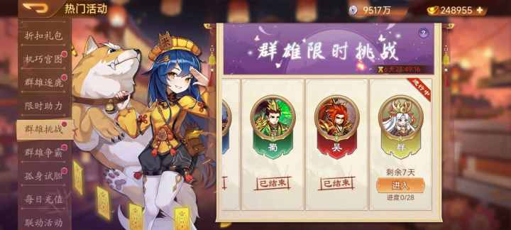 【精彩活动】《乱世曹操传》周活动预告 9.18截图