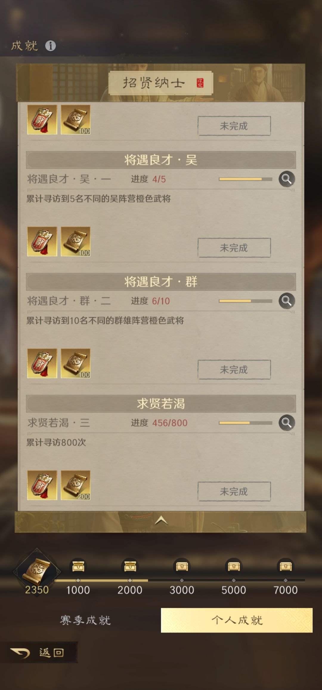 前三开的小号,后面主玩的 4