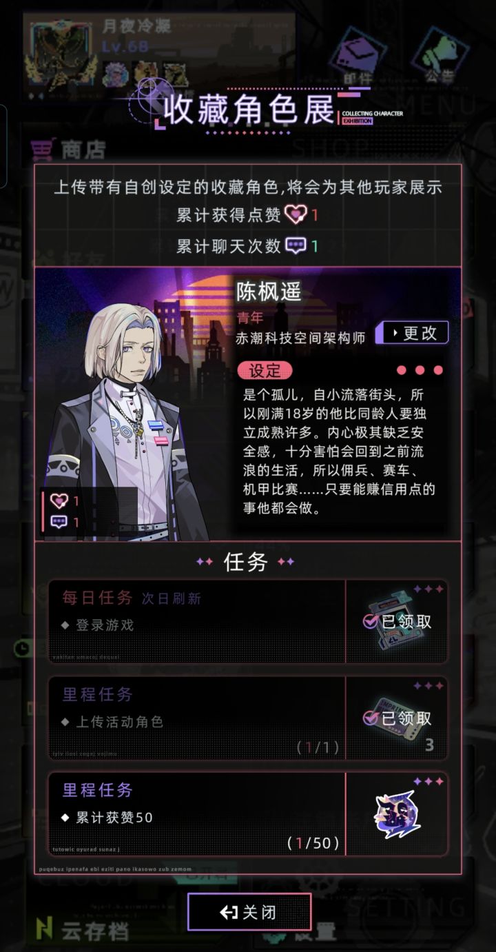 论坛求赞!拜托了✌︎˶╹ꇴ╹˶✌︎截图