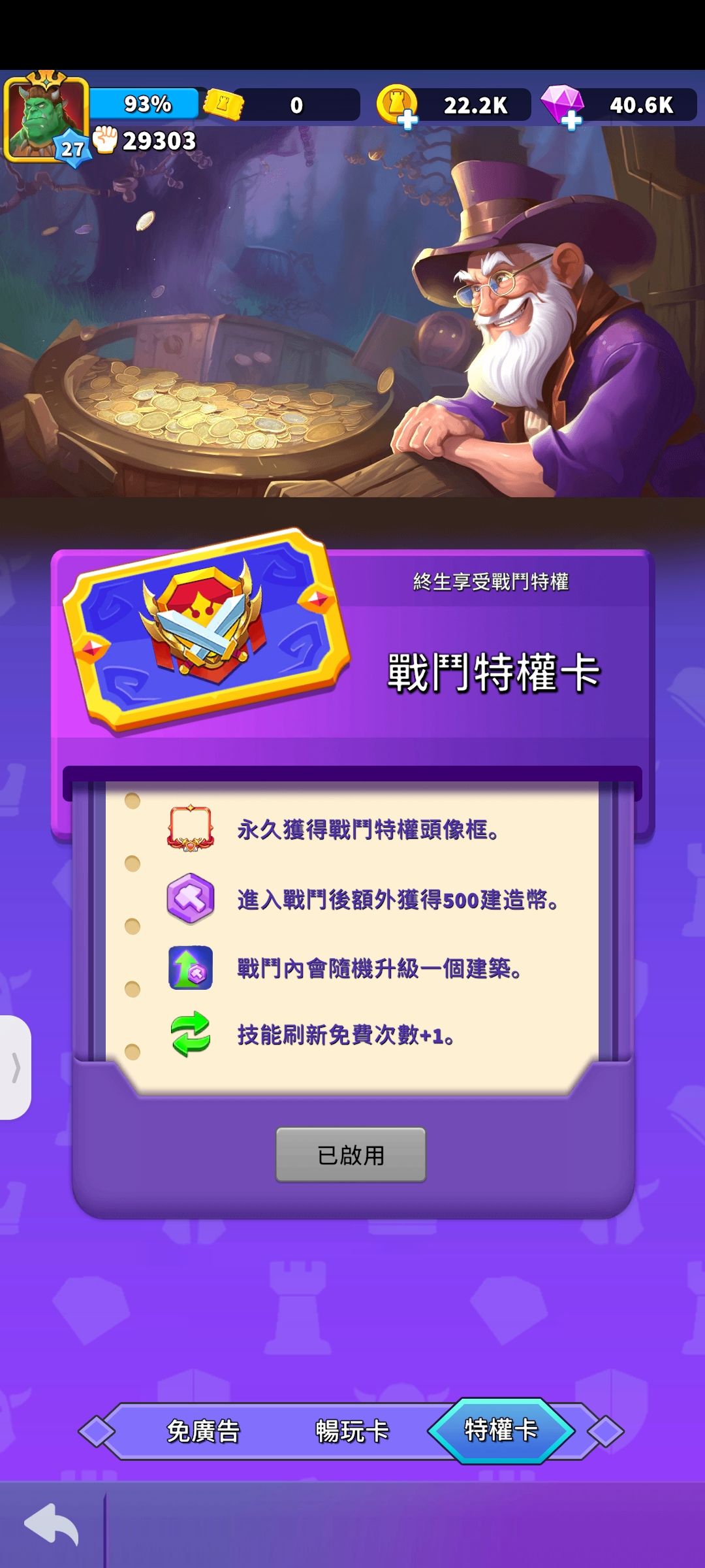 人征塔战如何氪金最划算 2