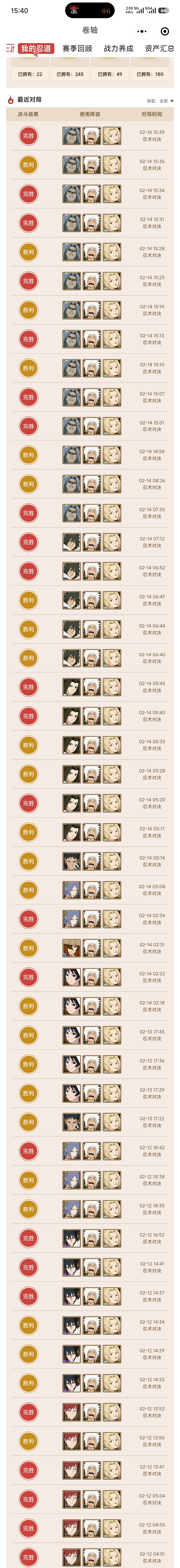 休息没事打打连胜 2