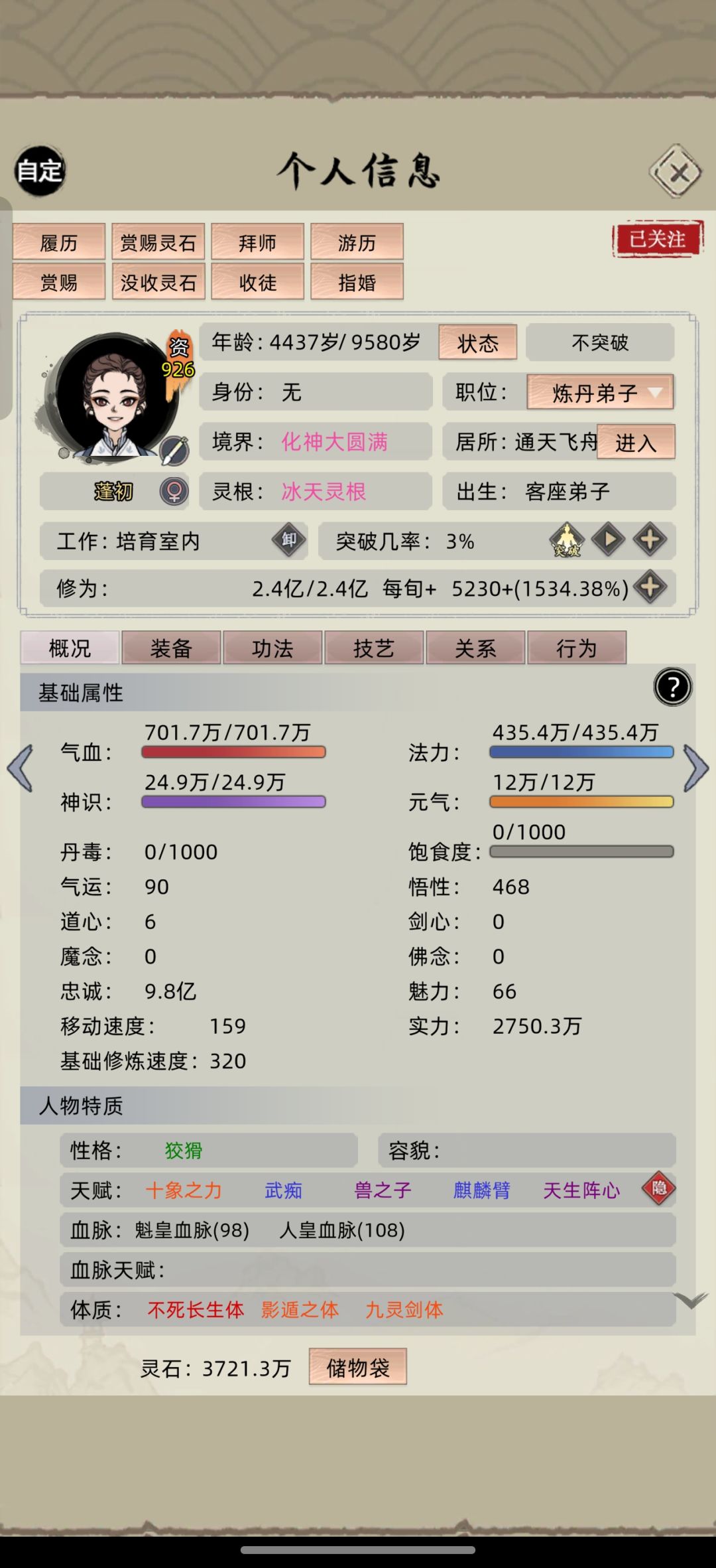 ?我想知道为什么人机势力留得住炼虚 2