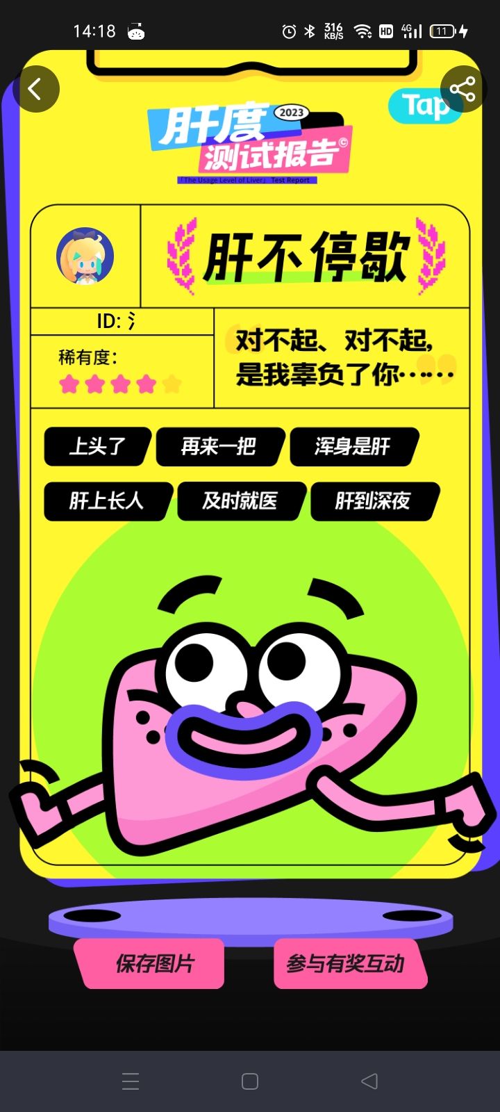 在猝死的边缘疯狂盘旋截图