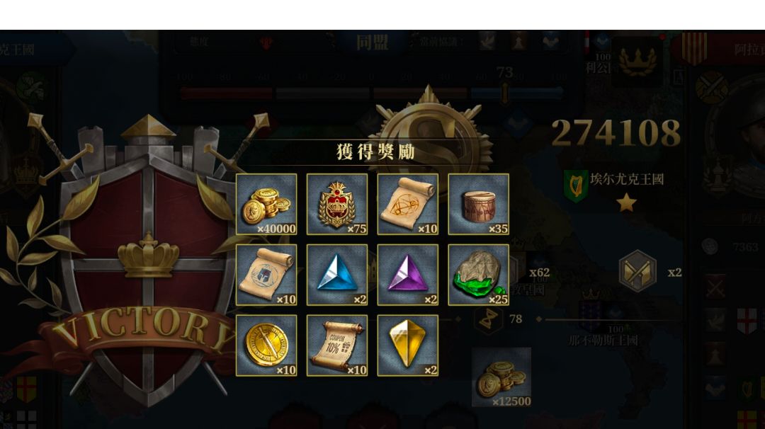 关于欧陆战争7挑战征服的一些思路截图