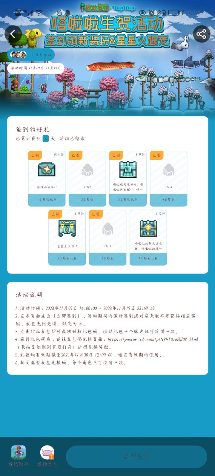 萌新求带截图