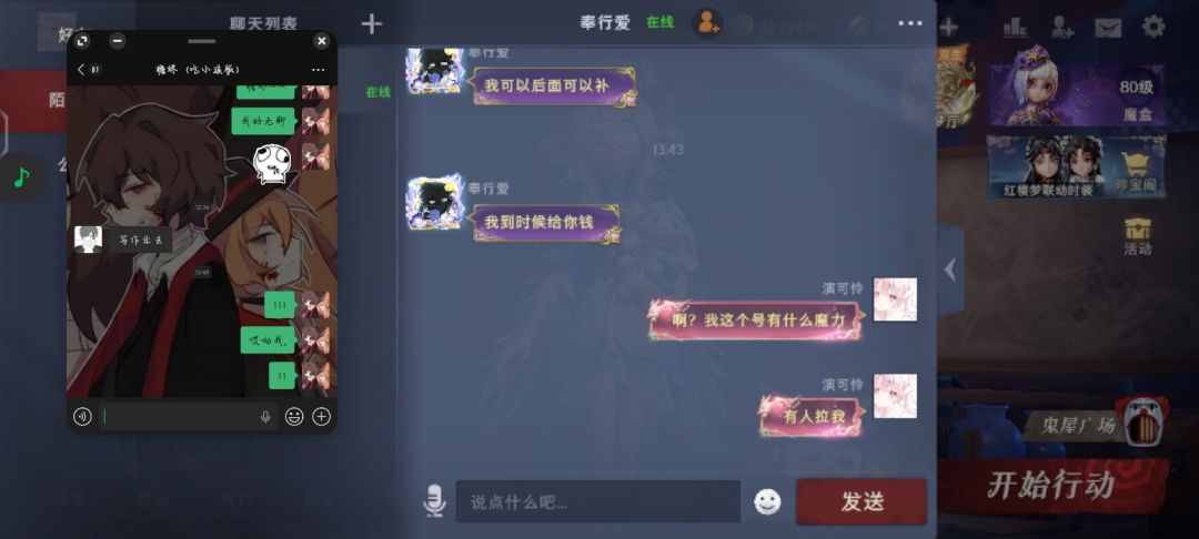 ID奉行爱已被盗 12