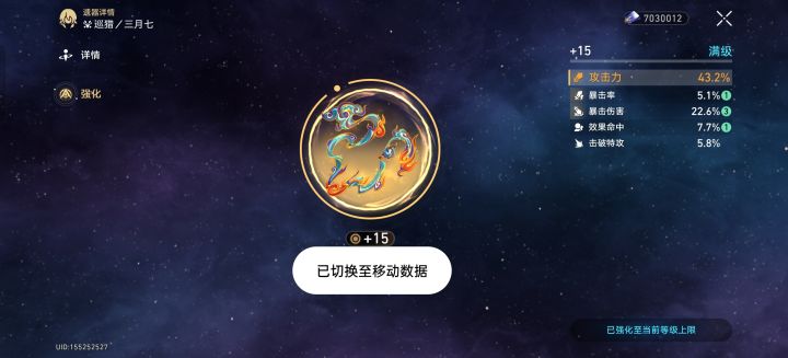 我是为什么会想着拉这个遗器啊截图