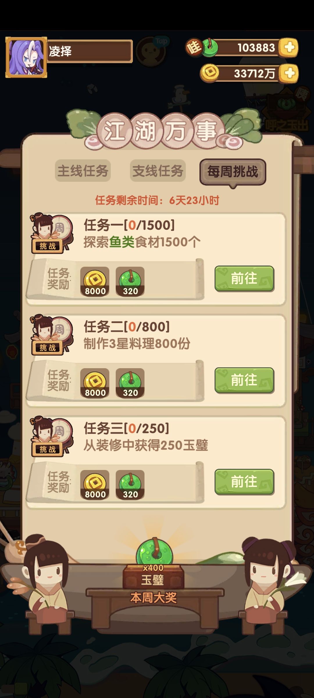 玉璧大奖 1