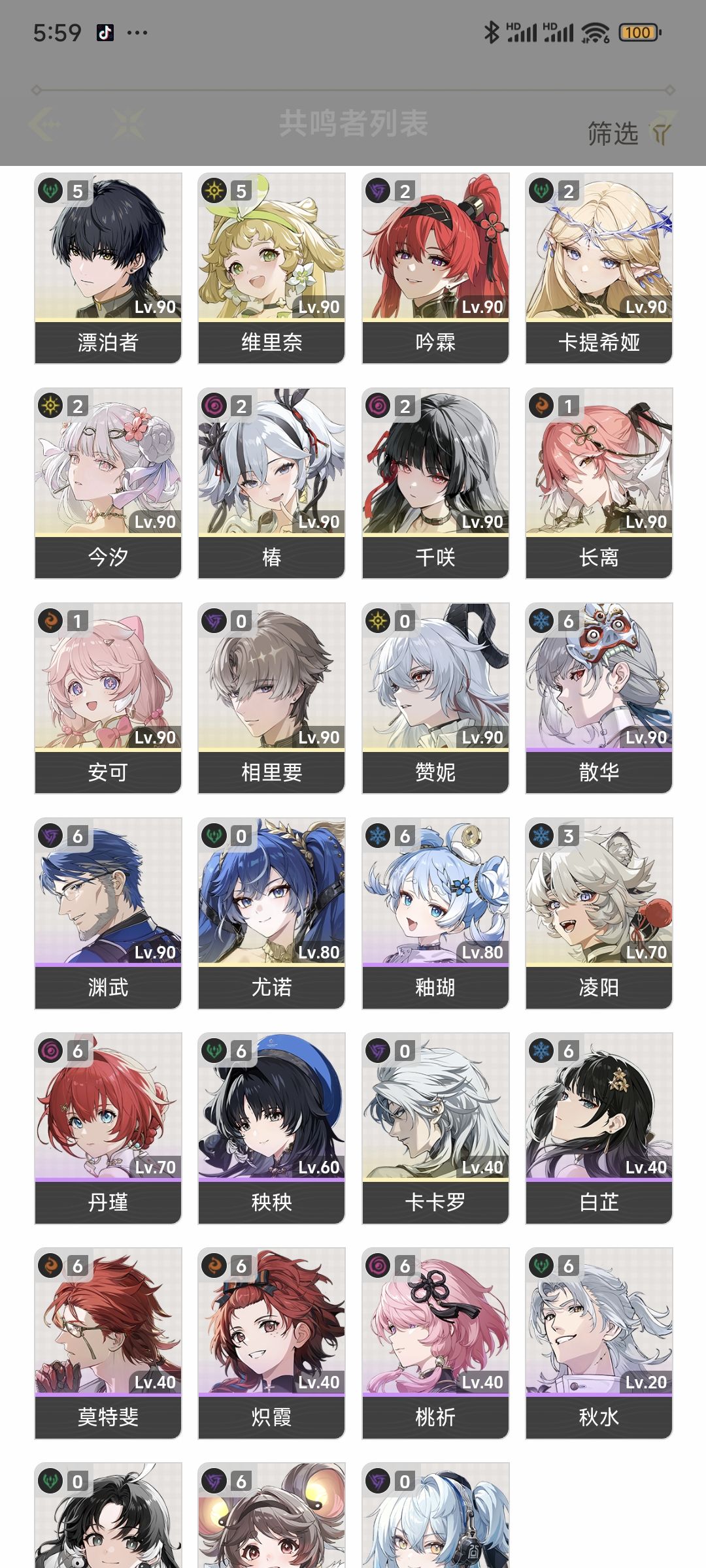 有人玩不 2