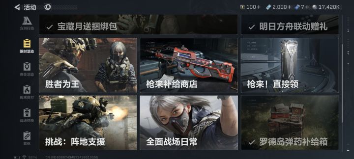 完蛋截图