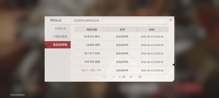 谁能有我命苦截图
