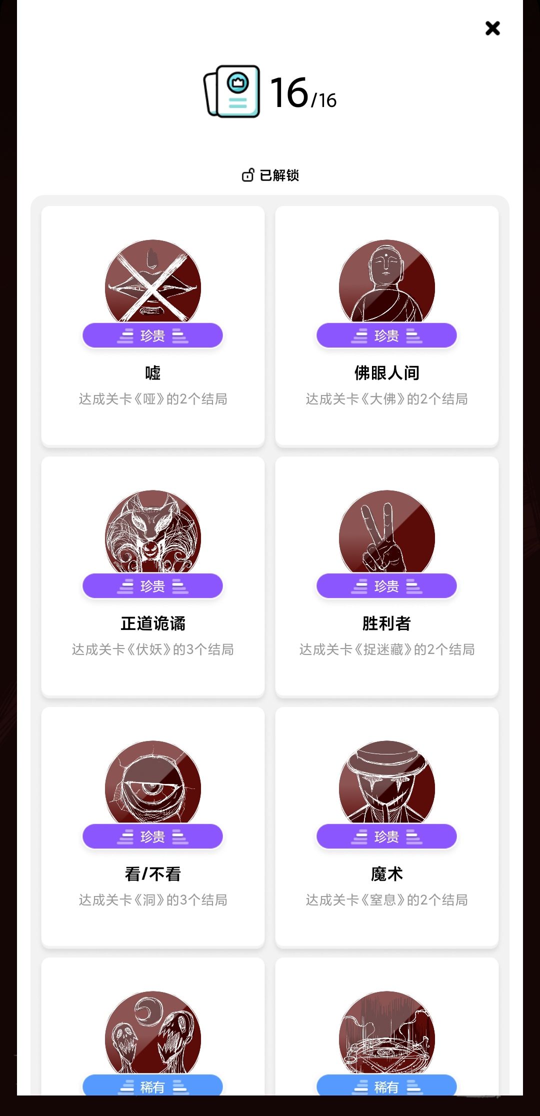 过关了 1