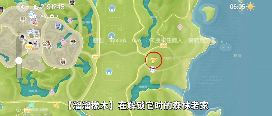 【心动小镇】(3.15)溜溜橡木&无暇萤石 3