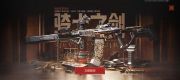 春日好礼大放送，组队双排领十连！新一轮活动速通指南来啦！