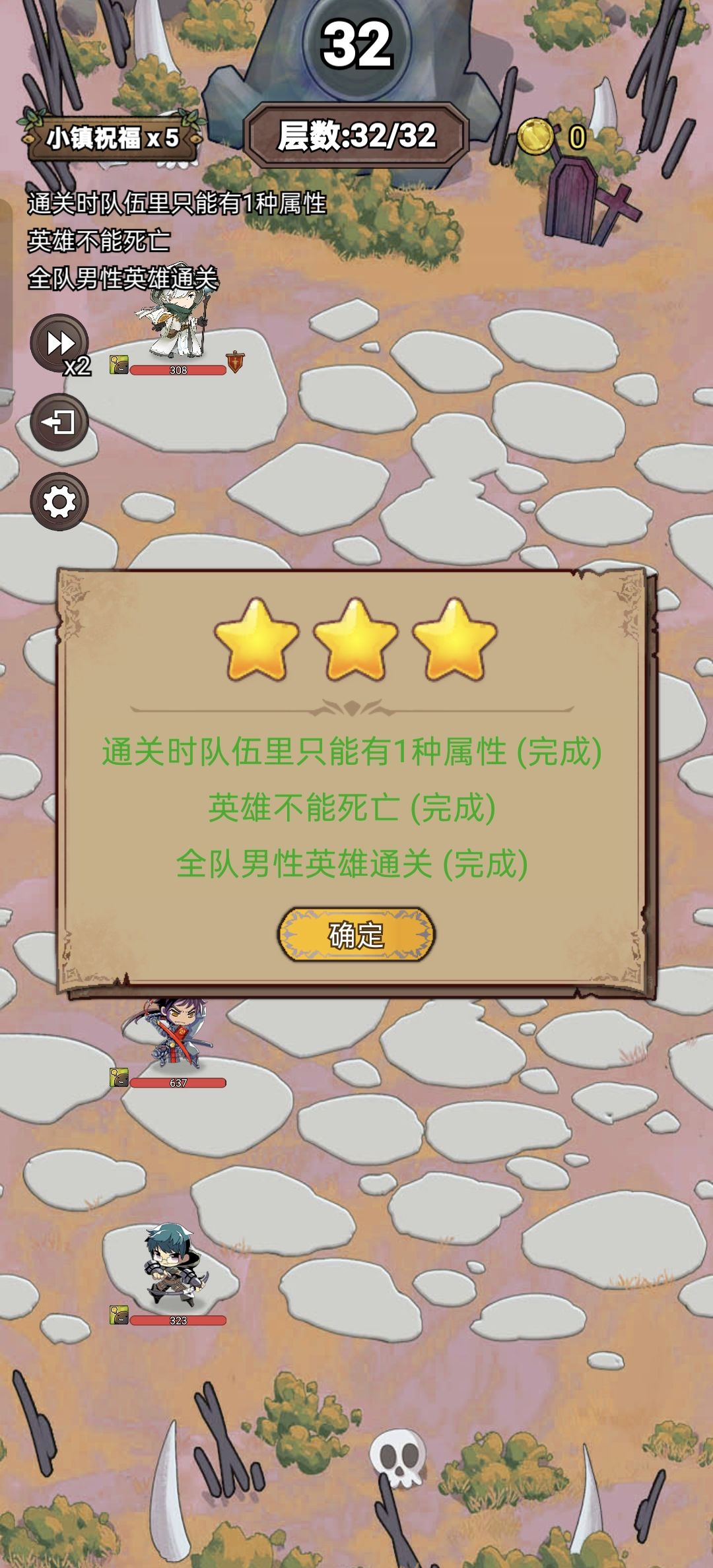 困难6 2