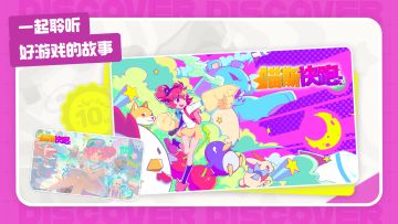 TapTap十周年回顾 分享你和《喵斯快跑》的故事