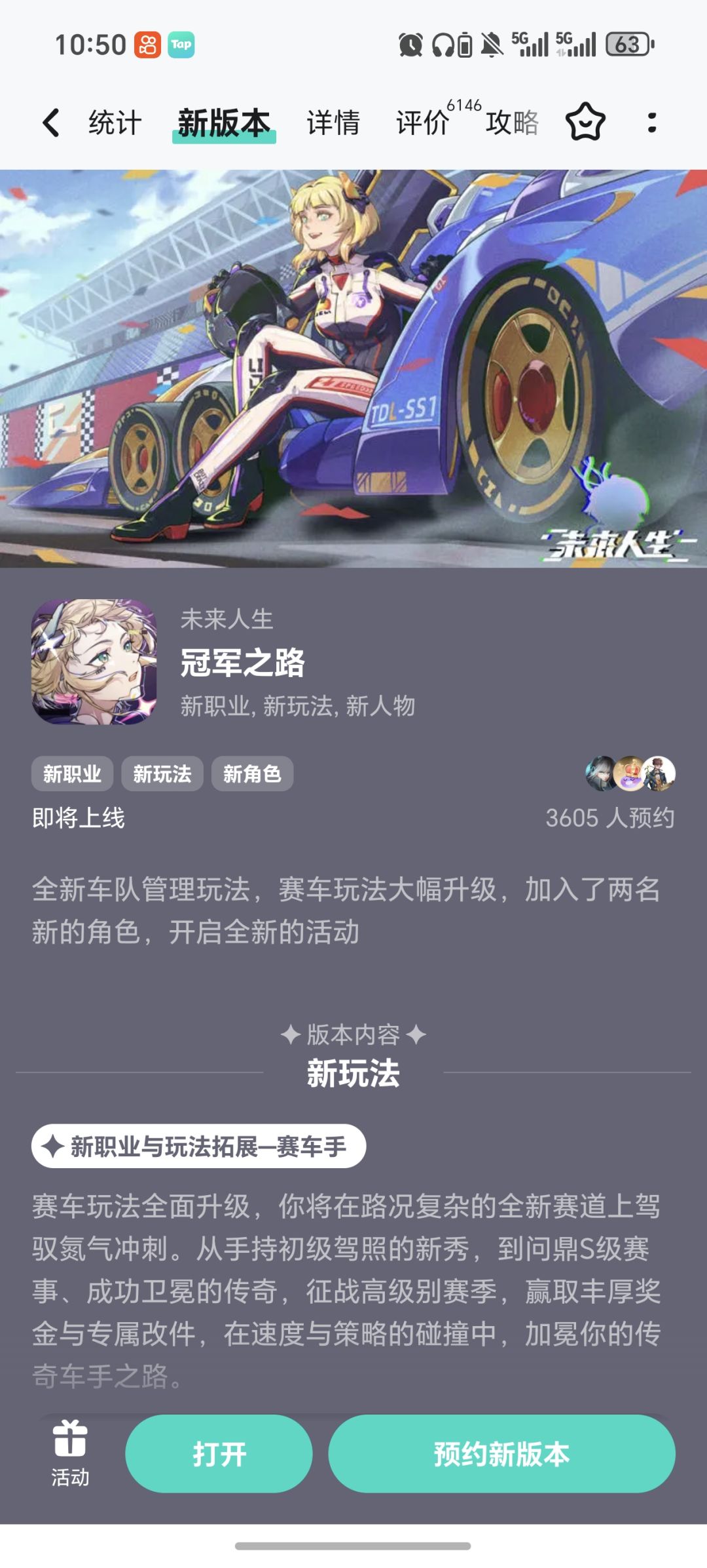 以前预约起码有1万人往上的 1