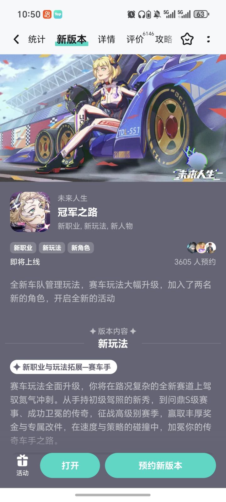 以前预约起码有1万人往上的截图
