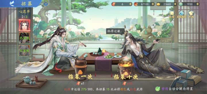 招募黑的一批截图