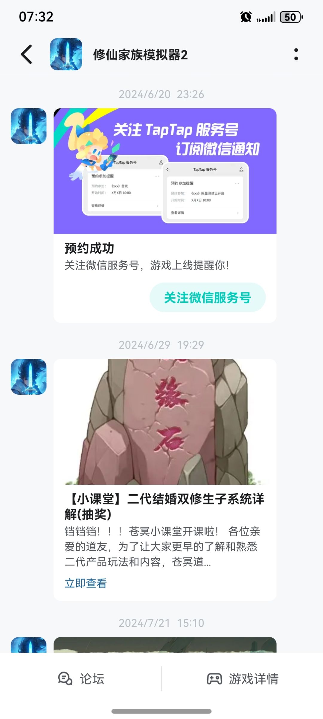 我也算是老玩家了吧 2