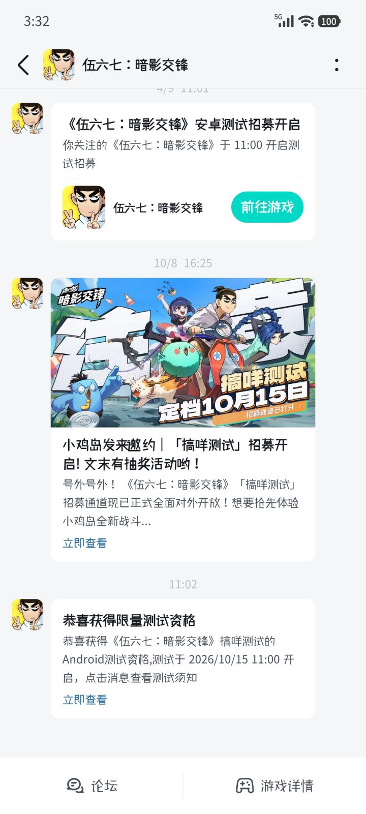 歪日，三次终于中一次了[表情_开心]截图