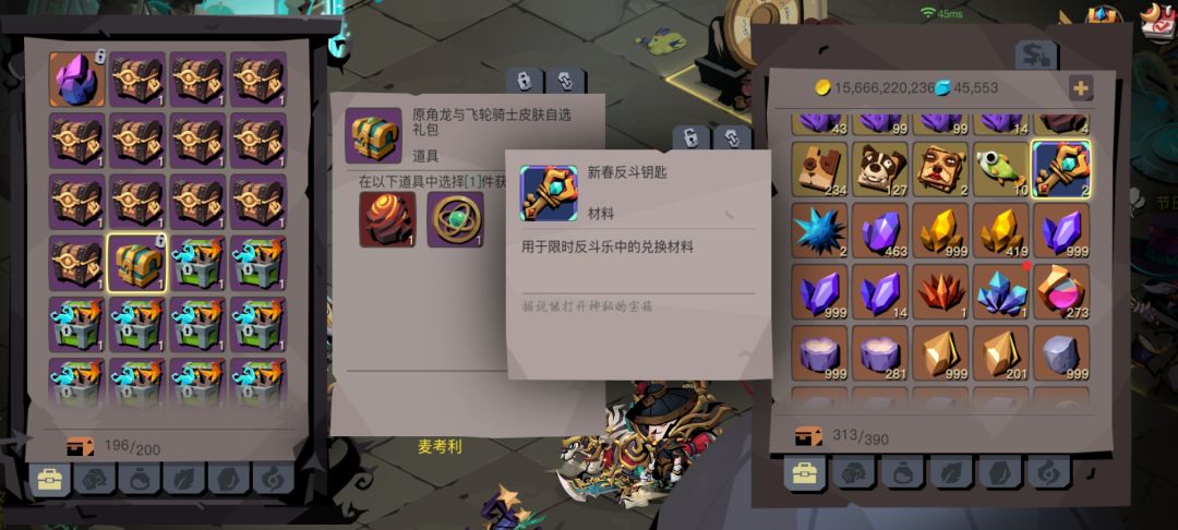 换那个? 2