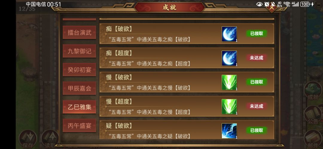 普通五毒也记录下吧，费心思死了好多脑细胞 2
