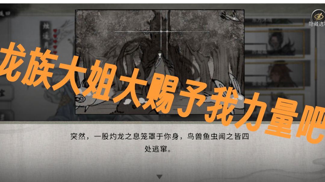 鬼谷八荒新发现分享贴截图