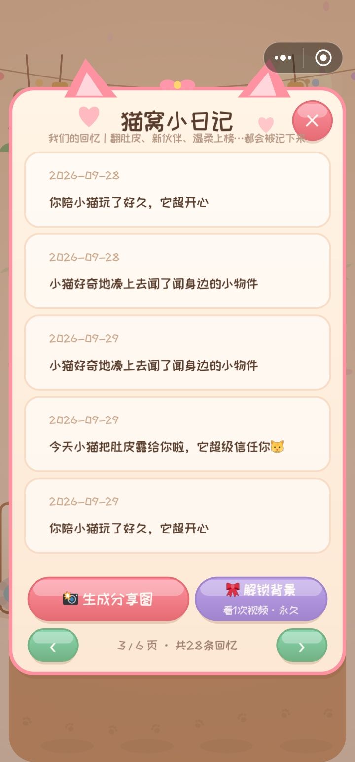 久违的反馈 11