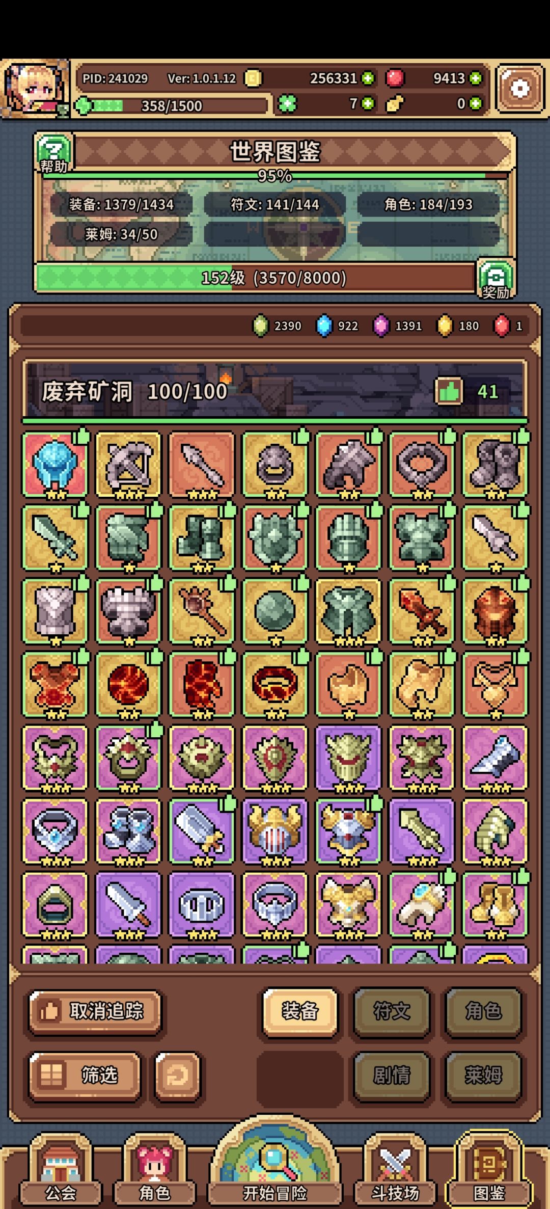 还要继续刷熔岩通道吗 2