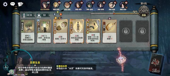 以前都不玩这个论道截图