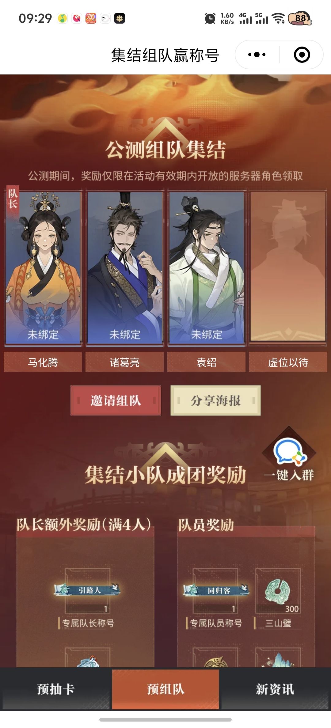 预抽卡差一人 1