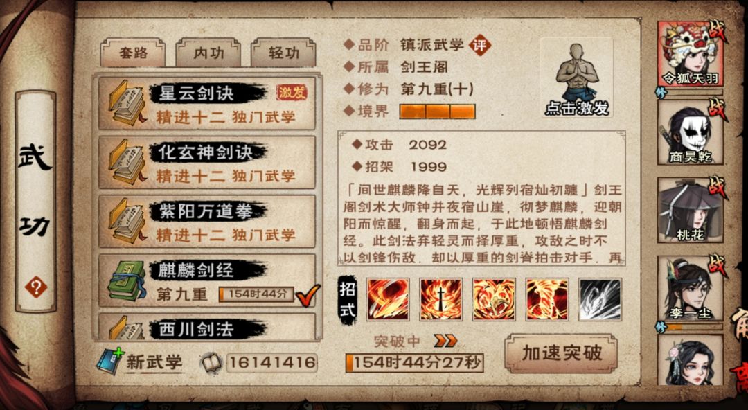 41岁成就截图