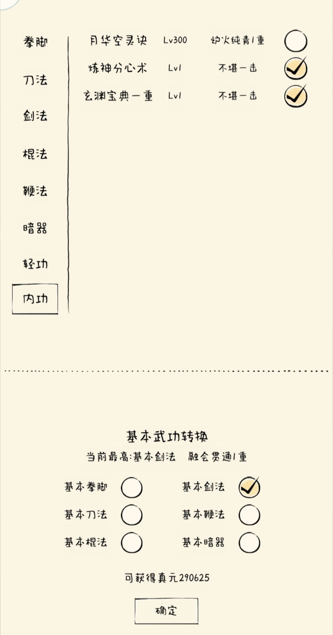 木嘿嘿嘿嘿,历经8个多月终于2轮了 1