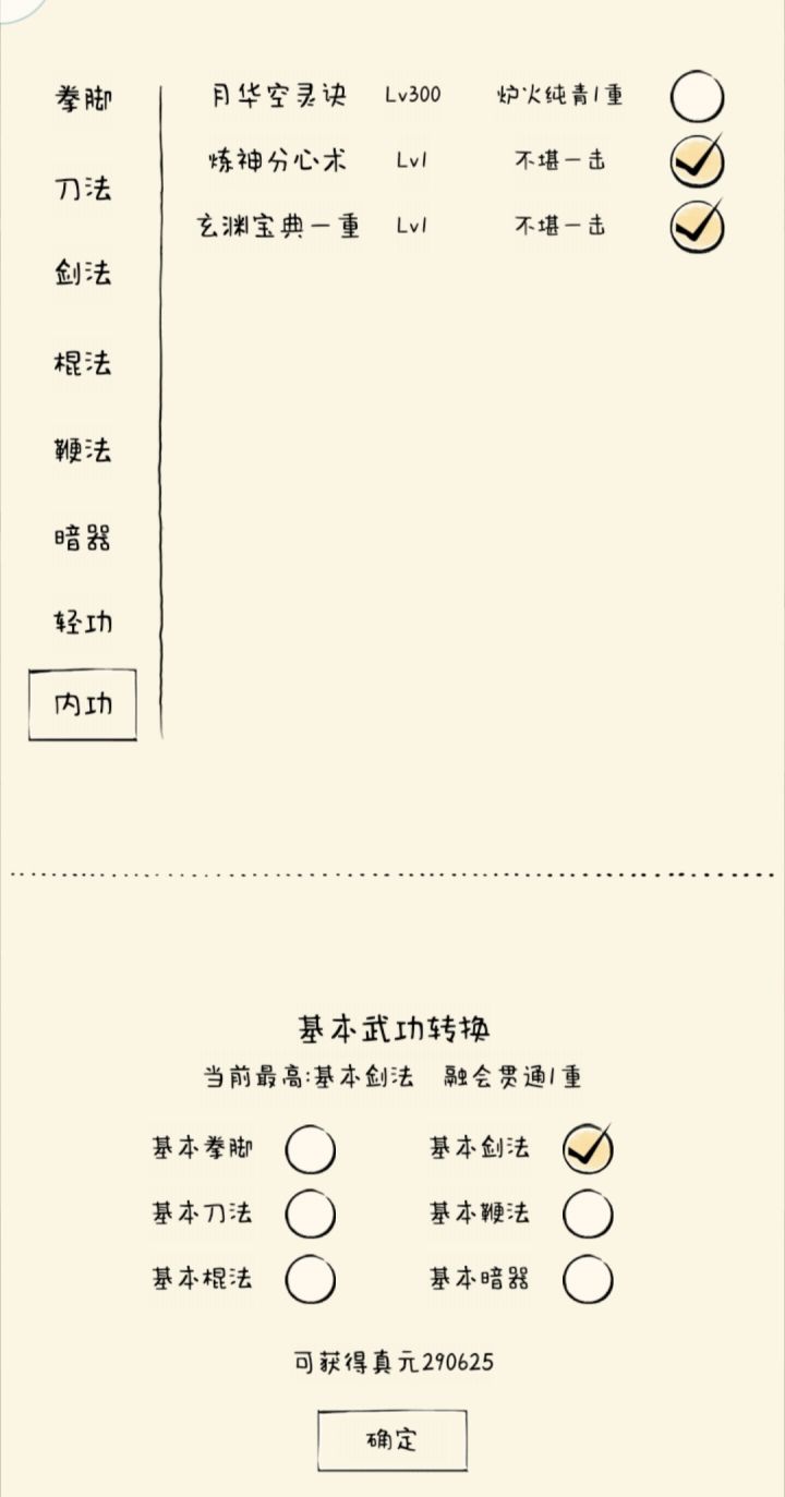 木嘿嘿嘿嘿，历经8个多月终于2轮了截图